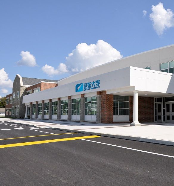 一、遠(yuǎn)東大學(xué)的建設(shè)與發(fā)展概況